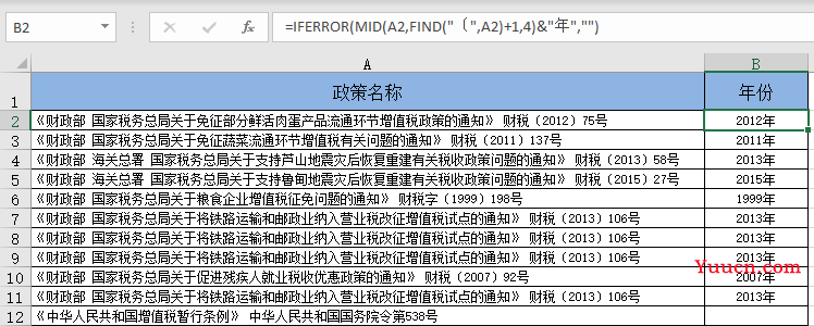 MID+FIND提取括号内的年份