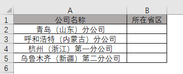 MID与FIND函数结合提取括号内内容