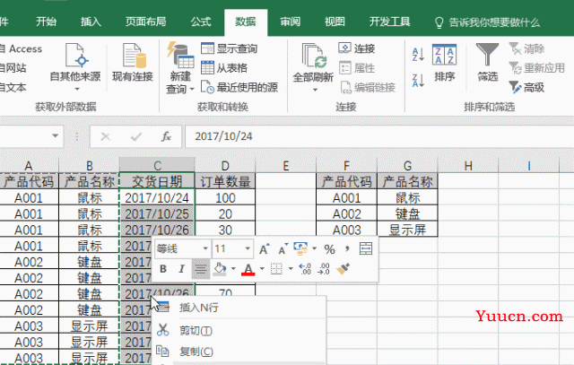 SUMIFS函数行列转置