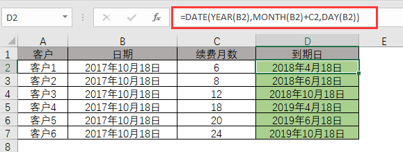 excel表格怎么计算到期日的？