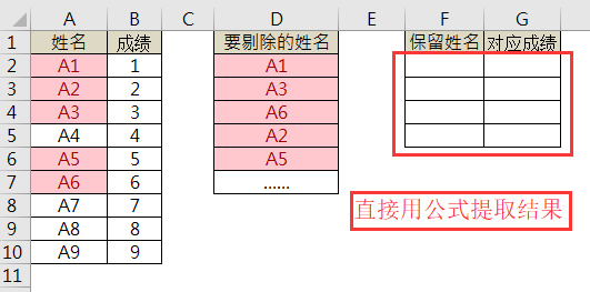 excel表格怎么指定成绩剔除？