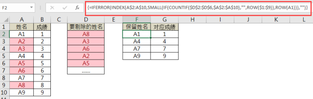 excel表格怎么指定成绩剔除？