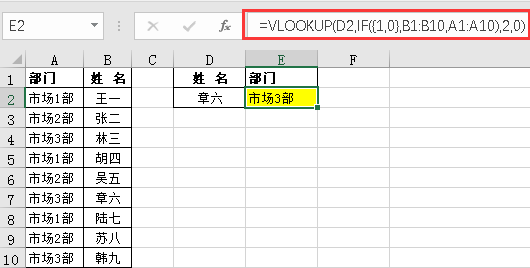 VLOOKUP函数怎么多条件查找