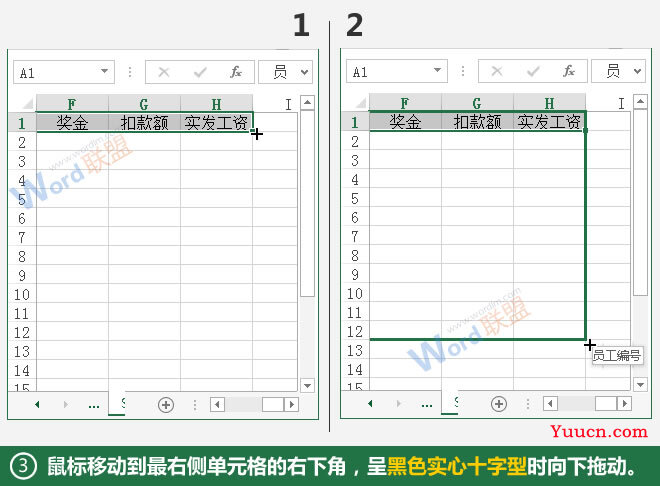 怎么制作Excel工资单