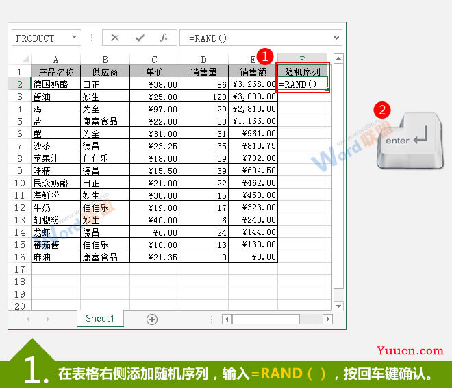 怎么播放Excel数据