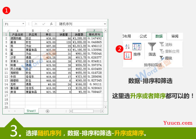 怎么播放Excel数据