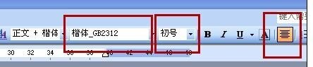 怎么制作word空文本标题