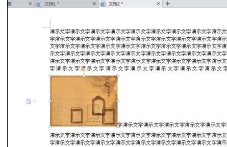 word怎么设置文字环绕图片