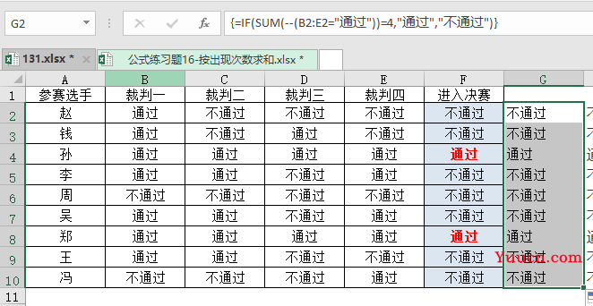 怎么实现IF函数计数