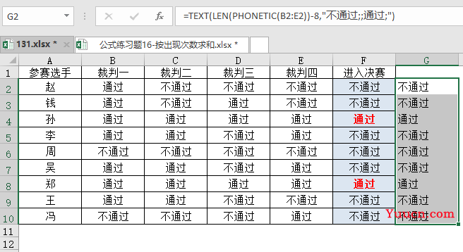 怎么实现IF函数计数