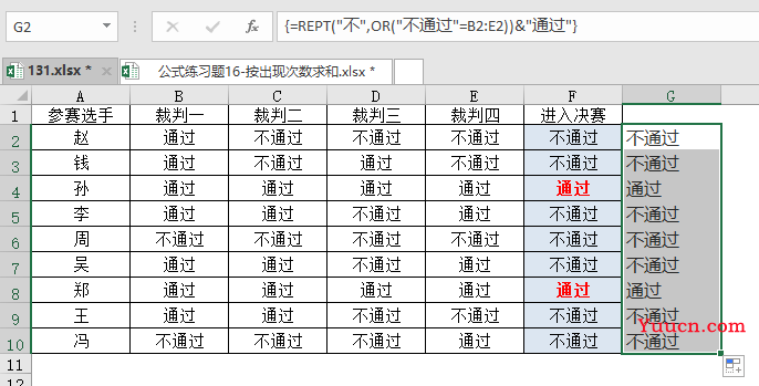 怎么实现IF函数计数