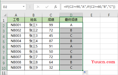 5分钟让你学通Excel中的IF函数