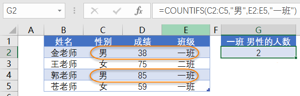 IF函数公式判断