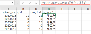 IF函数的单条件用法