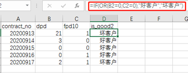 IF函数的单条件用法