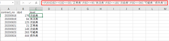 IF函数的单条件用法