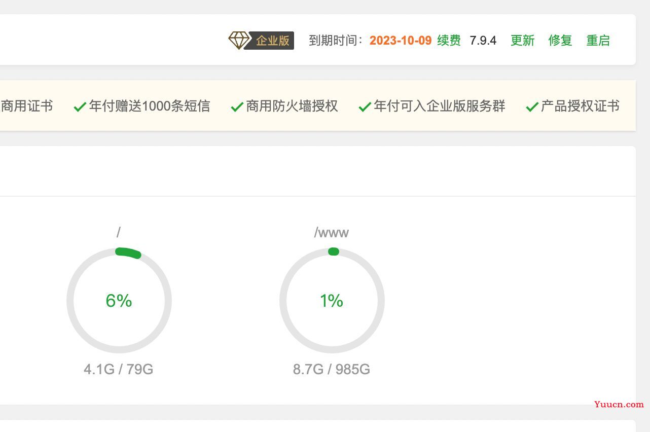 OK源码中国2022年首发宝塔企业破解版本，宝塔企业版最新7.9.4完整破解版本-OK源码中国破解