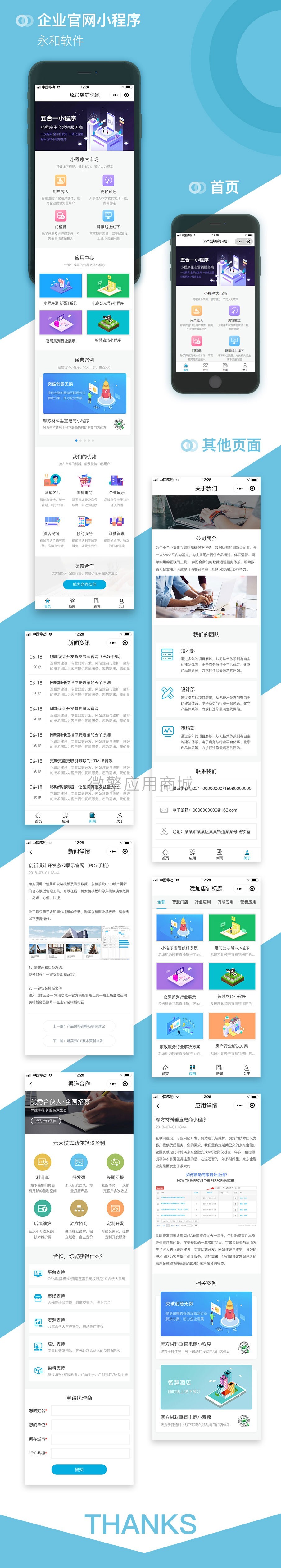 OK源码中国首发微擎破解模块首页主题永和自适应代理首页v9.1.3-OK源码破解