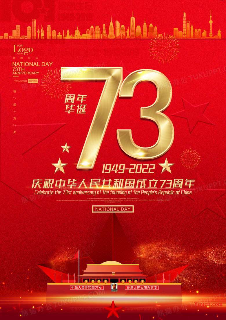 OK源码中国2022强推微擎吸粉模块国庆73周年头像生成器V2.1原版OK源码中国破解