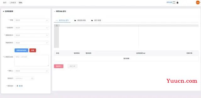 发现一款 SQL 自动检查神器，再也不用担心 SQL 出错了！