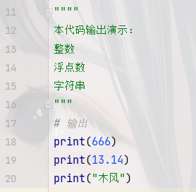 二、python基本数据类型