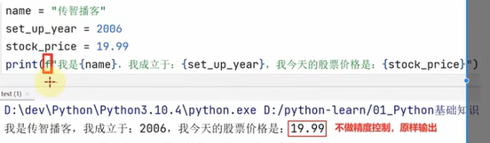 二、python基本数据类型