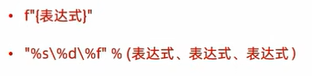 二、python基本数据类型