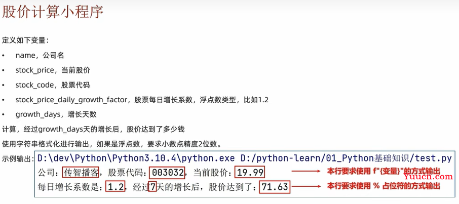 二、python基本数据类型