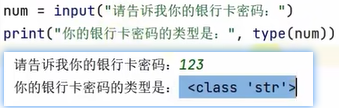 二、python基本数据类型