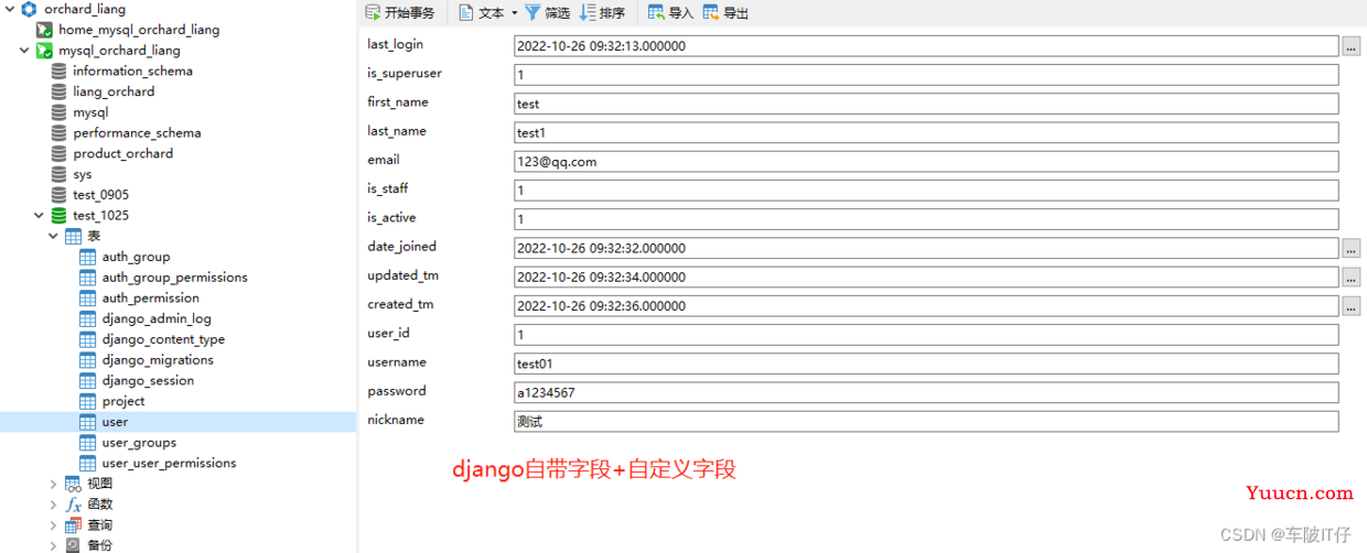 Django之使用自定义用户表(AbstractUser)/自定义登录验证(jwt)/获取当前登录用户