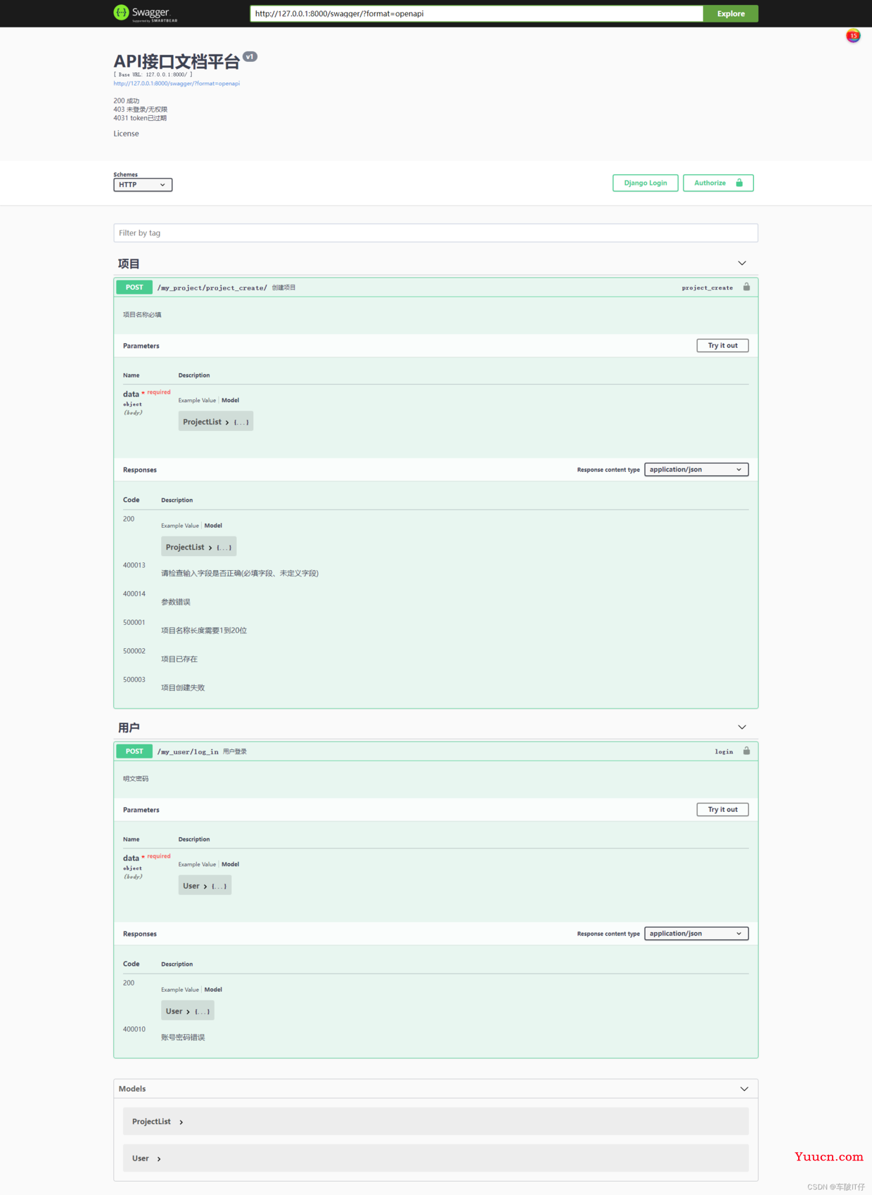 Django之使用自定义用户表(AbstractUser)/自定义登录验证(jwt)/获取当前登录用户