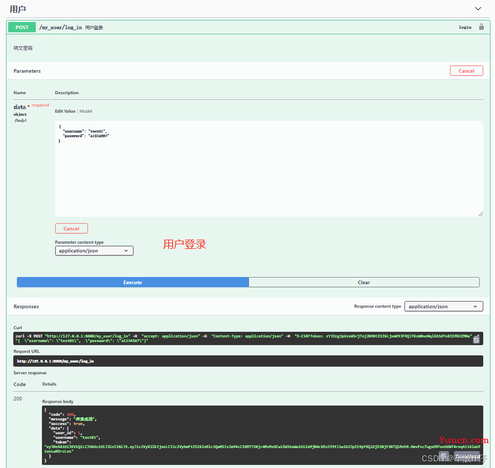 Django之使用自定义用户表(AbstractUser)/自定义登录验证(jwt)/获取当前登录用户