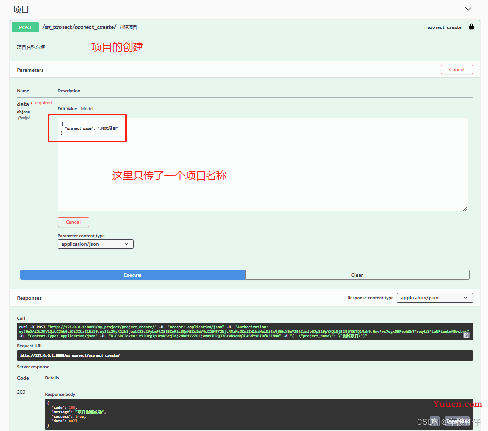 Django之使用自定义用户表(AbstractUser)/自定义登录验证(jwt)/获取当前登录用户