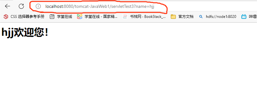 JavaWeb之Servlet