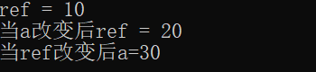 引用参数学习笔记