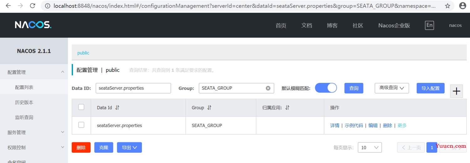 分布式事务框架 Seata 入门案例