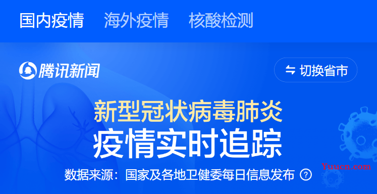 Python采集疫情数据，绘制可视化动态地图，实时查询疫情数据！