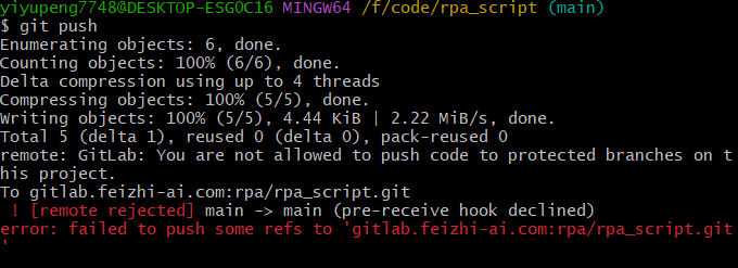 【已解决】Git踩坑笔记[! [remote rejected] main -> main (pre-receive hook declined) error: failed to push some refs to "xxx"]