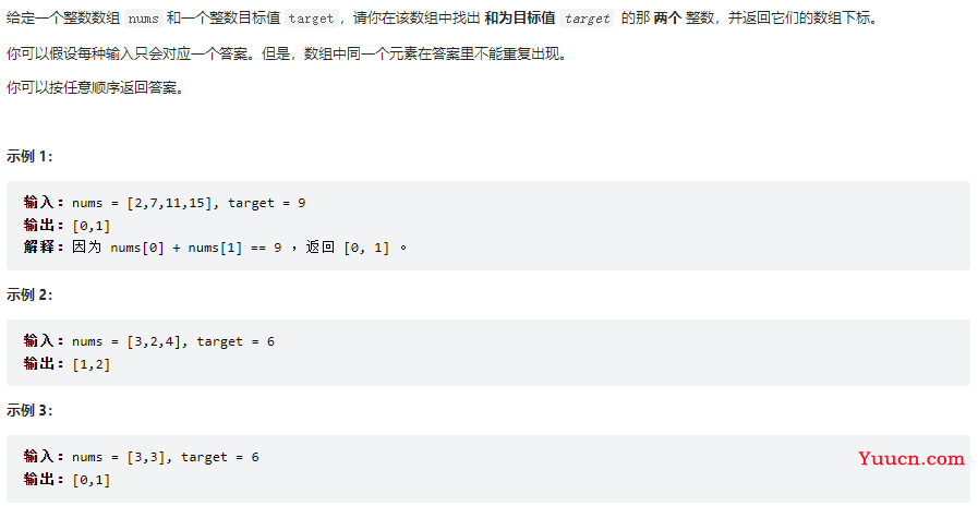 Leetcode刷题第二周