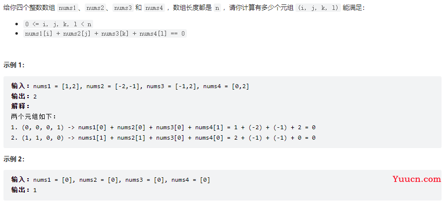 Leetcode刷题第二周