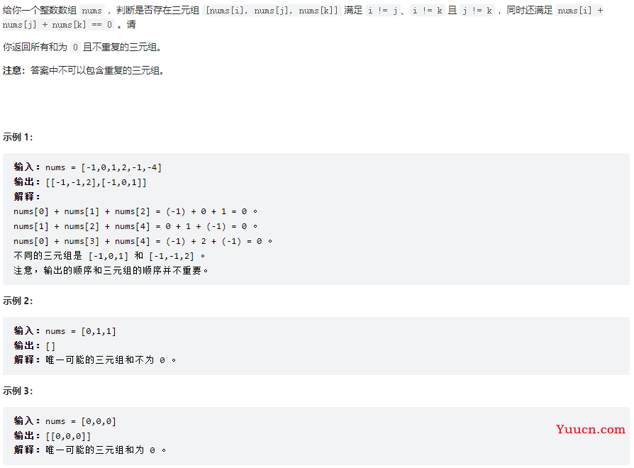 Leetcode刷题第二周