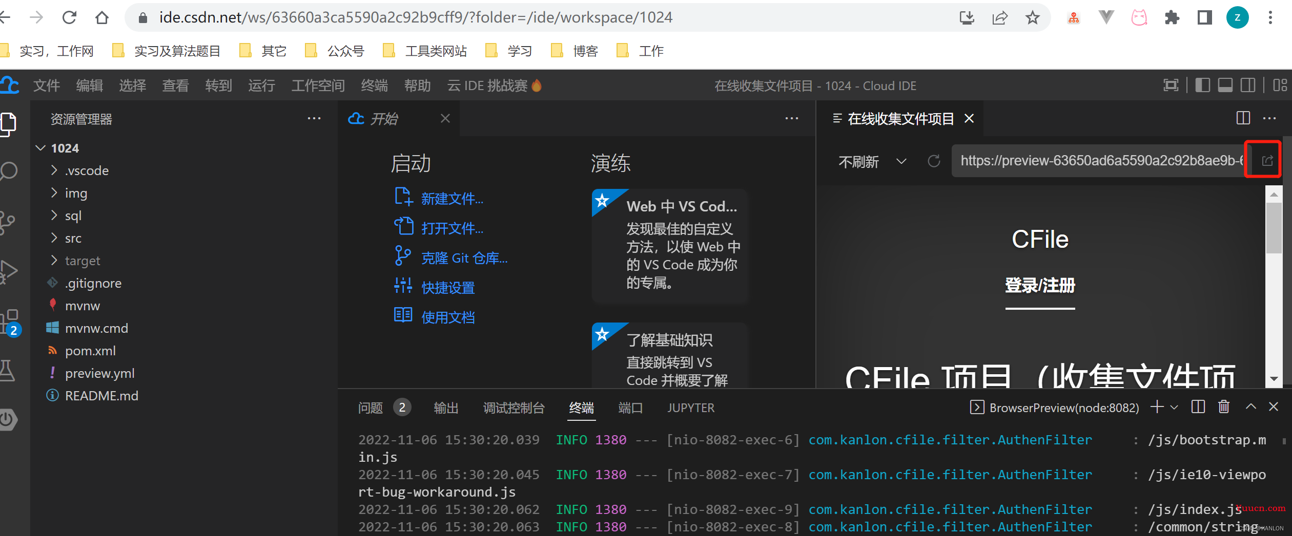 1分钟完成在线测试部署便捷收集班级同学文件的web管理系统