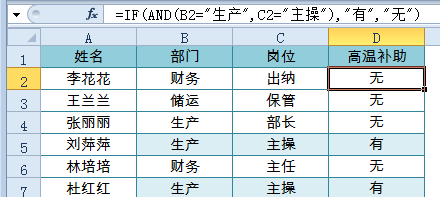 多条件统计(收藏版)