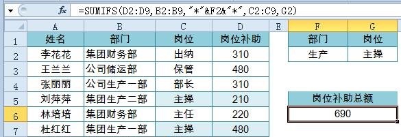 多条件统计(收藏版)