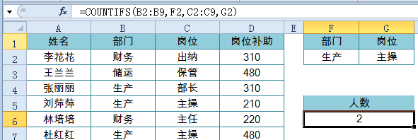 多条件统计(收藏版)