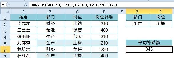 多条件统计(收藏版)