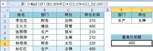 多条件统计(收藏版)