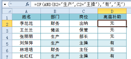 Excel常用函数公式20例