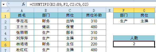 多条件统计很简单