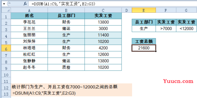 多条件统计很简单